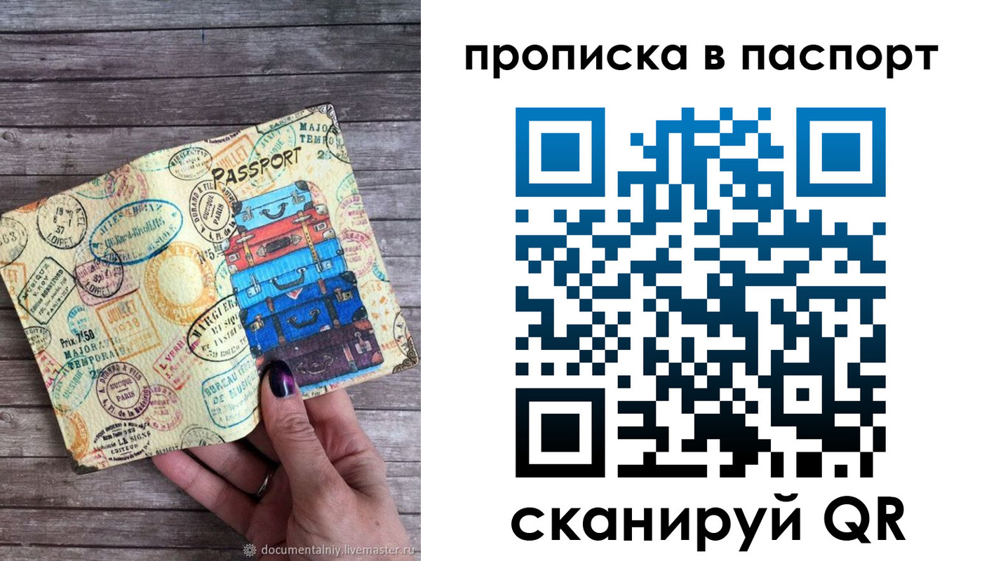прописка ребенка в Урени