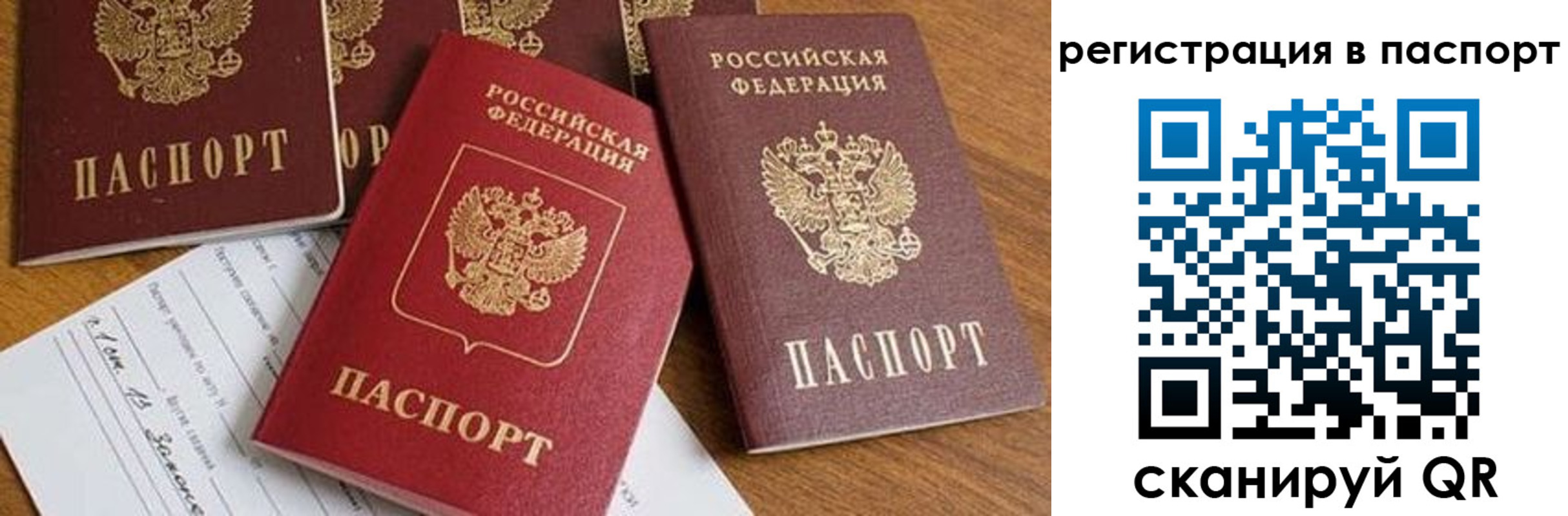 прописка в Урени