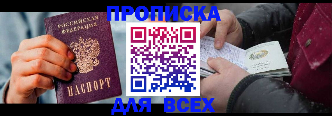 временная регистрация поиск в Урени