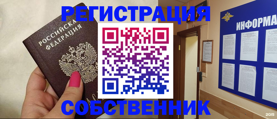 прописка для кредита в Урени