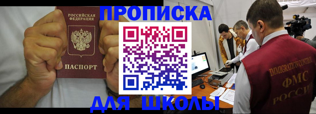 временная регистрация недорого в Урени