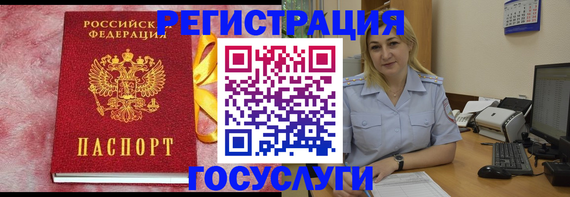 временная регистрация в Урени