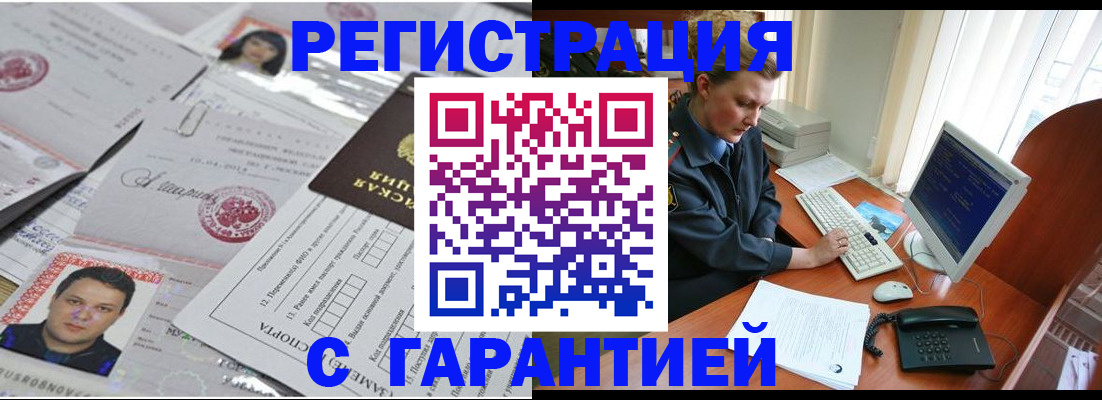 временная регистрация адрес в Урени