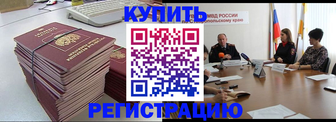 временная регистрация надежно в Урени